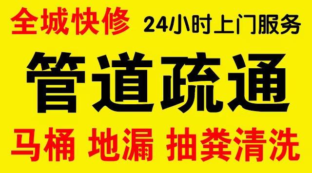 红花岗下水道疏通,主管道疏通,,高压清洗管道师傅电话工业管道维修